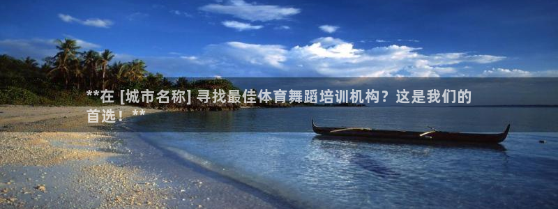 极悦平台和蓝狮平台区别：**在 [城市名称] 寻找最