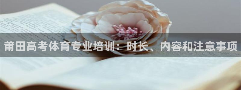 极悦是什么牌子空调的：莆田高考体育专业培训：时长、内