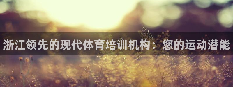 极悦平台登录7.0.2.4手机版下载安卓：浙江领先的
