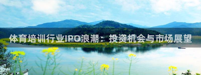 极悦平台注册太7.0.2.4好用吗：体育培训行业IP