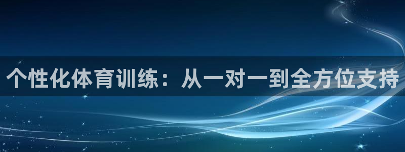 极悦平台和蓝狮平台区别